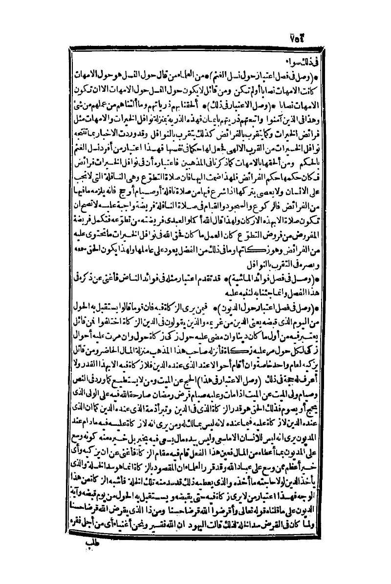 futmak.com - Page 754 - from part One of the second Boulaq edition